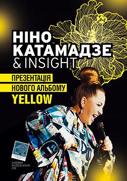 Нино Катамадзе & Insight