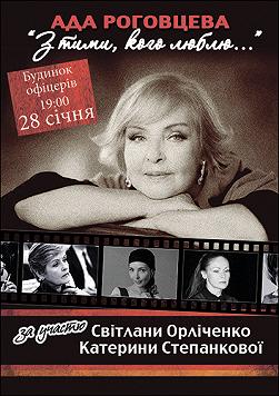 З тими кого люблю...