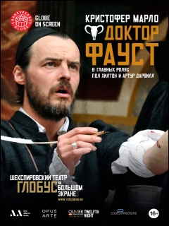 Доктор Фауст (Британский театр в кино)