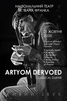 ARTYOM DERVOED "Capriccio diabolico" Присвята Ніколо Паганіні