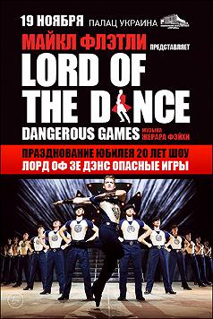 Lord of the Dance