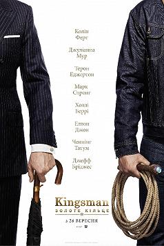 Kingsman: Золотое кольцо