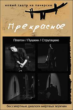 Прекрасное