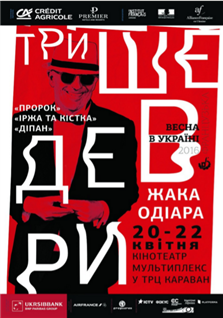 Ретро Ж.Одиара. "Дипан"