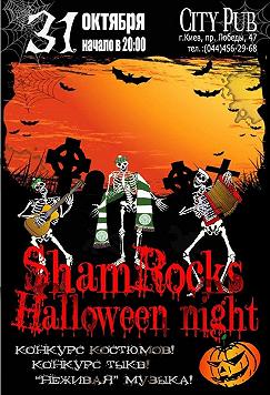 ShamRocks Helloween Night