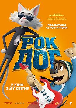 Рок Дог