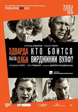 Кто боится Вирджинию Вулф?