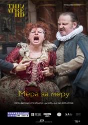 Мера за меру (Британский театр в кино)