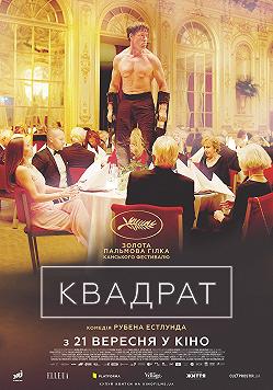 Квадрат
