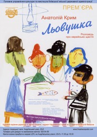 Левушка
