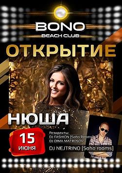 Нюша