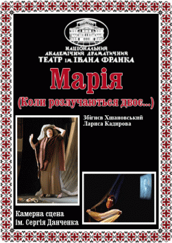 Мария
