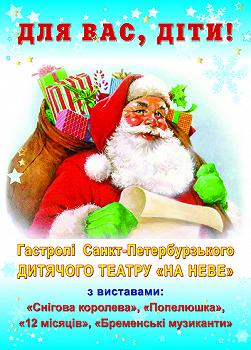 «Снежная королева» Е.Шварц
