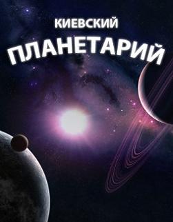 Интересная физика космоса