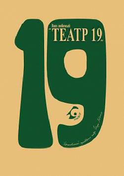 Театр 19 «ЧМО»