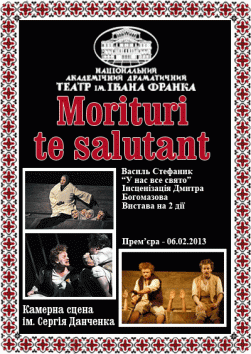 Morituri te salutant