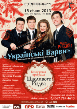 Щасливого Різдва