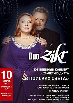 Duo Zikr