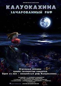 Калуокахина
