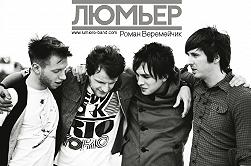 Люмьер