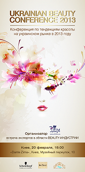 Ukrainian Beauty Conference