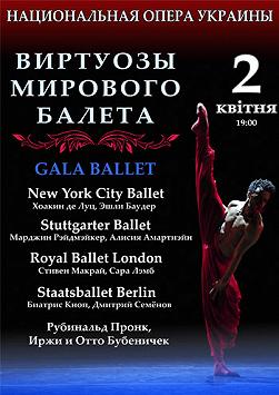 Gala Ballet «Виртуозы Мирового Балета»