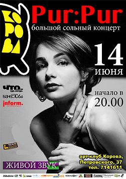 PUR:PUR