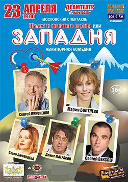 Западня