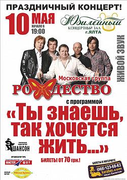 Рождество