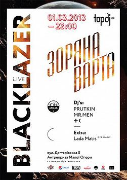 Blacklazer presents «Зоряна Варта»