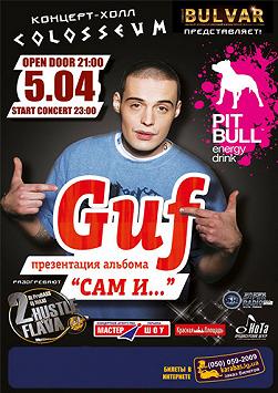 Guf. Презентация альбома «Сам и ...»