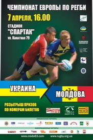 Чемпионат Европы по регби
