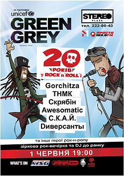 Green Grey - 20 лет в рок-н-ролле