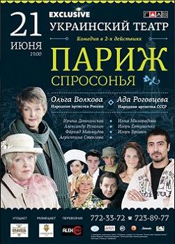 Париж спросонья