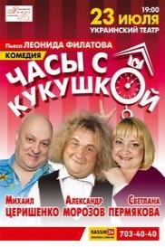 Часы с кукушкой