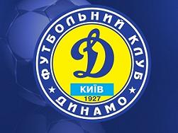 "Динамо Киев". История и современность