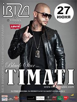 Тимати