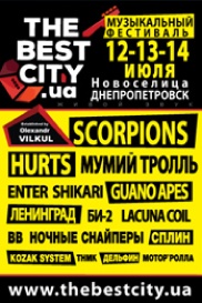 Абонемент "The Best City.UA"