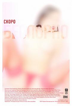 БесПорNo