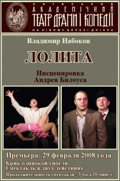 Лолита