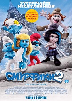 Смурфики 2
