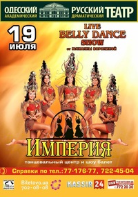Live belly dance show