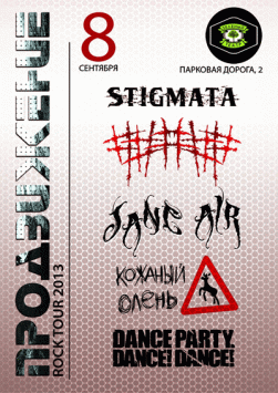 Продвижение Rock tour - 2013