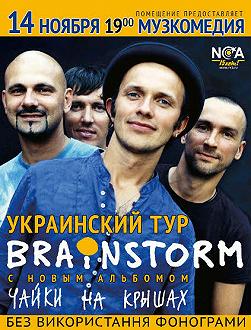 Brainstorm