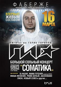 ГИГА, презентация Баржа