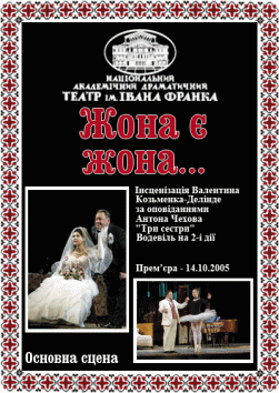 Жона є жона