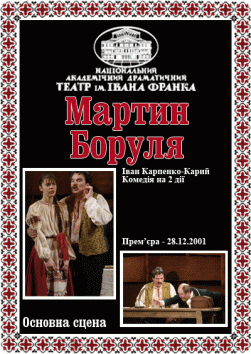 Мартин Боруля