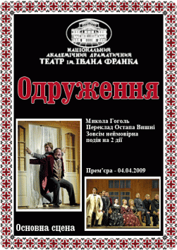 Одруження